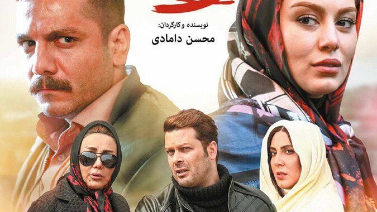 فیلم سینمایی همه چی عادیه 1395