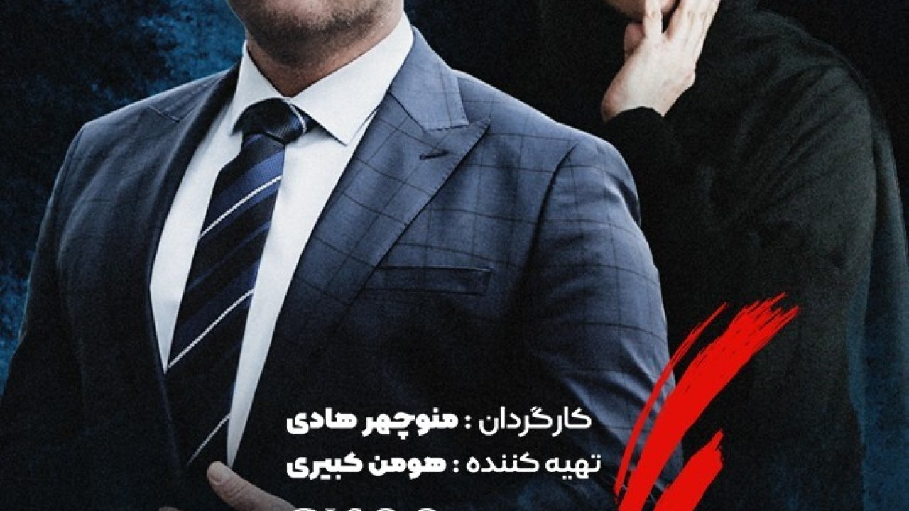 سریال گیسو فصل 1 قسمت 17