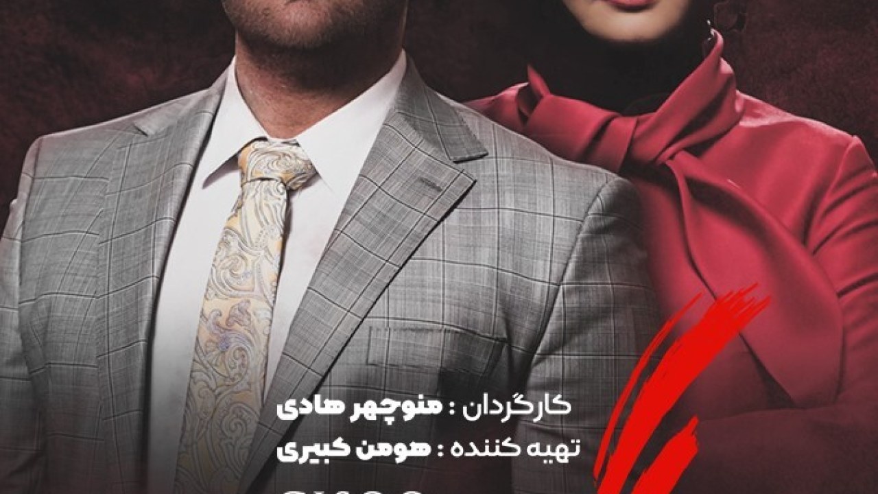 سریال گیسو فصل 1 قسمت 14