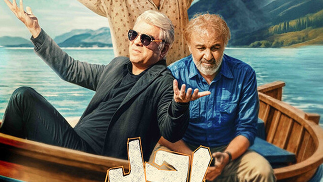 سریال اجل معلق فصل 1 قسمت 16