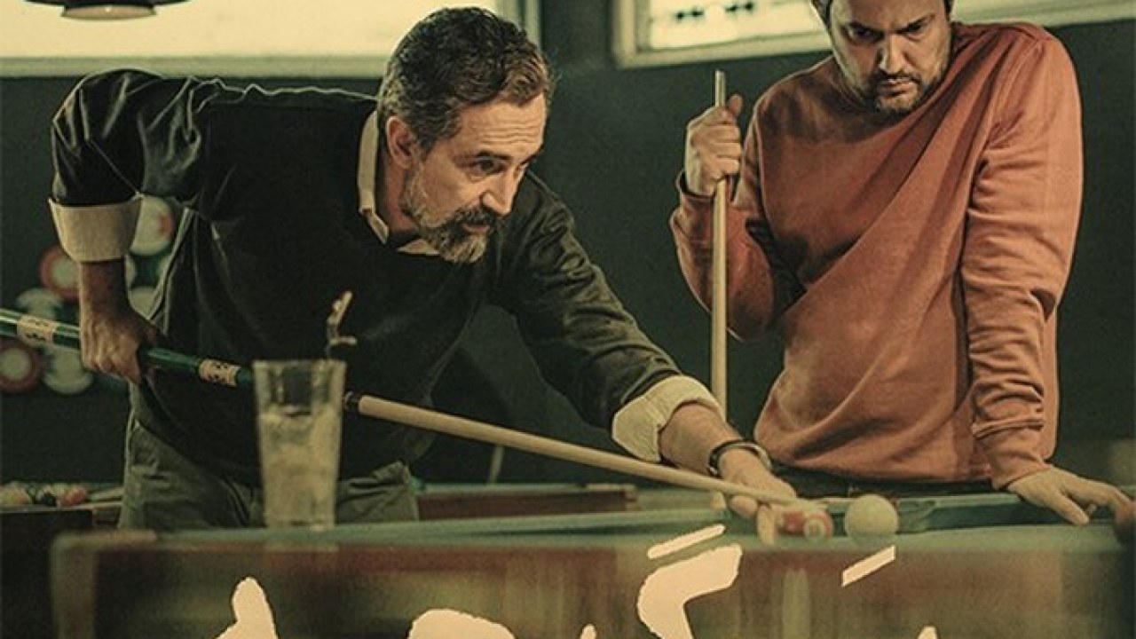 سریال سرگیجه فصل 1 قسمت 17