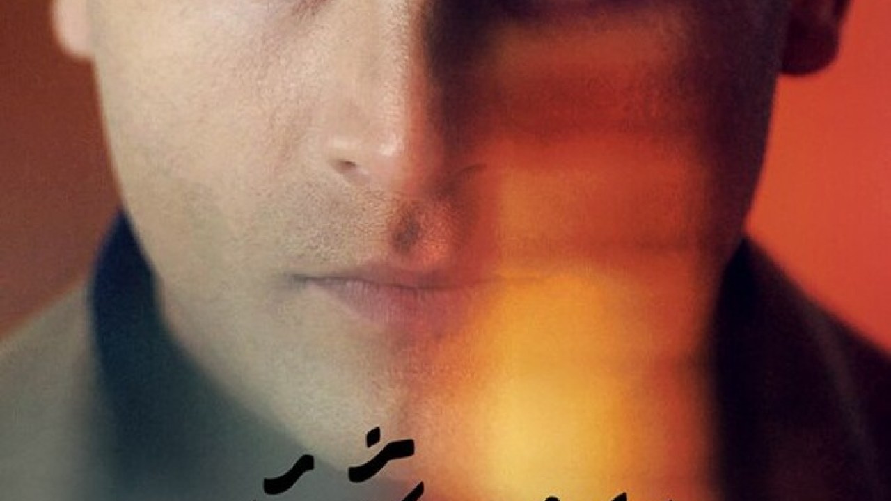 سریال عقرب عاشق فصل 1 قسمت 12