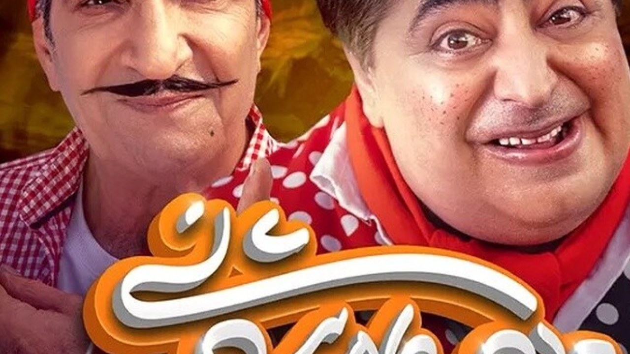 سریال دیو و ماه پیشونی فصل 1 قسمت 9