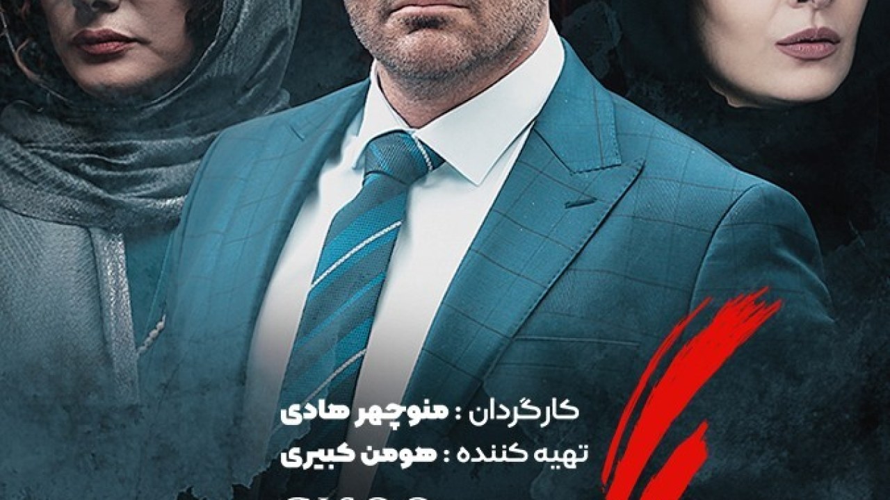 سریال گیسو فصل 1 قسمت 12