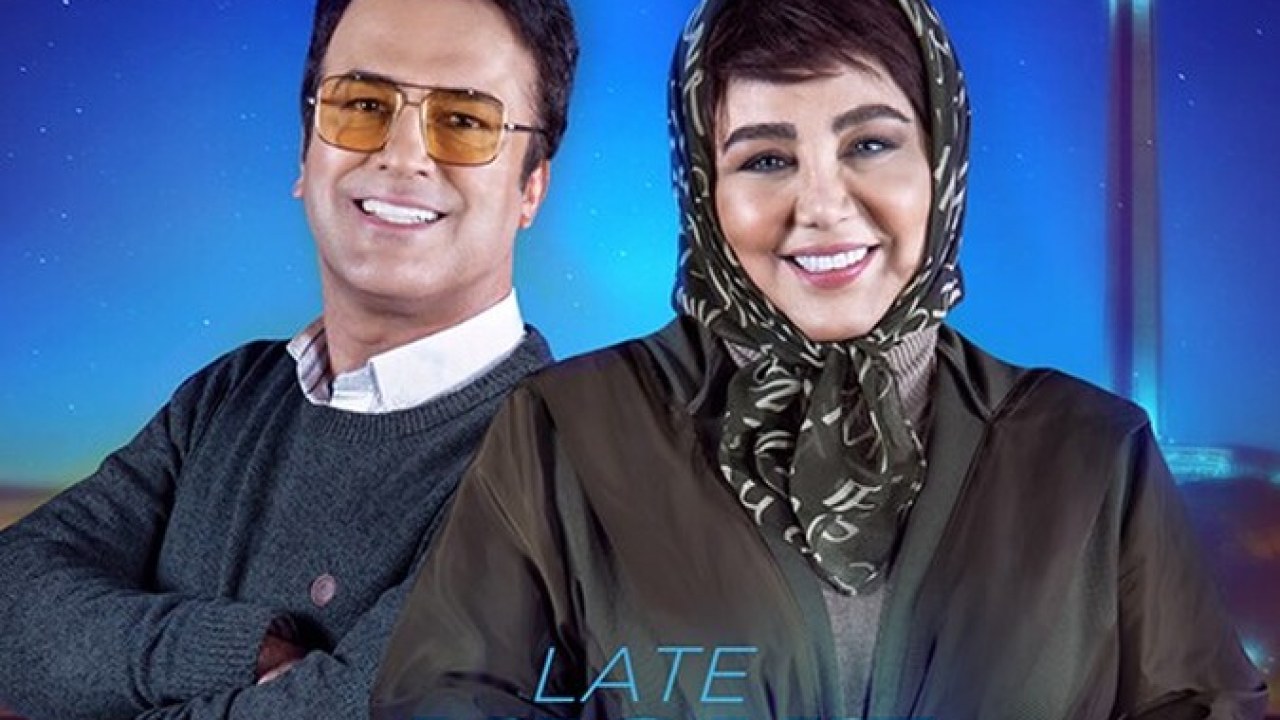 سریال شب آهنگی فصل 3 قسمت 22