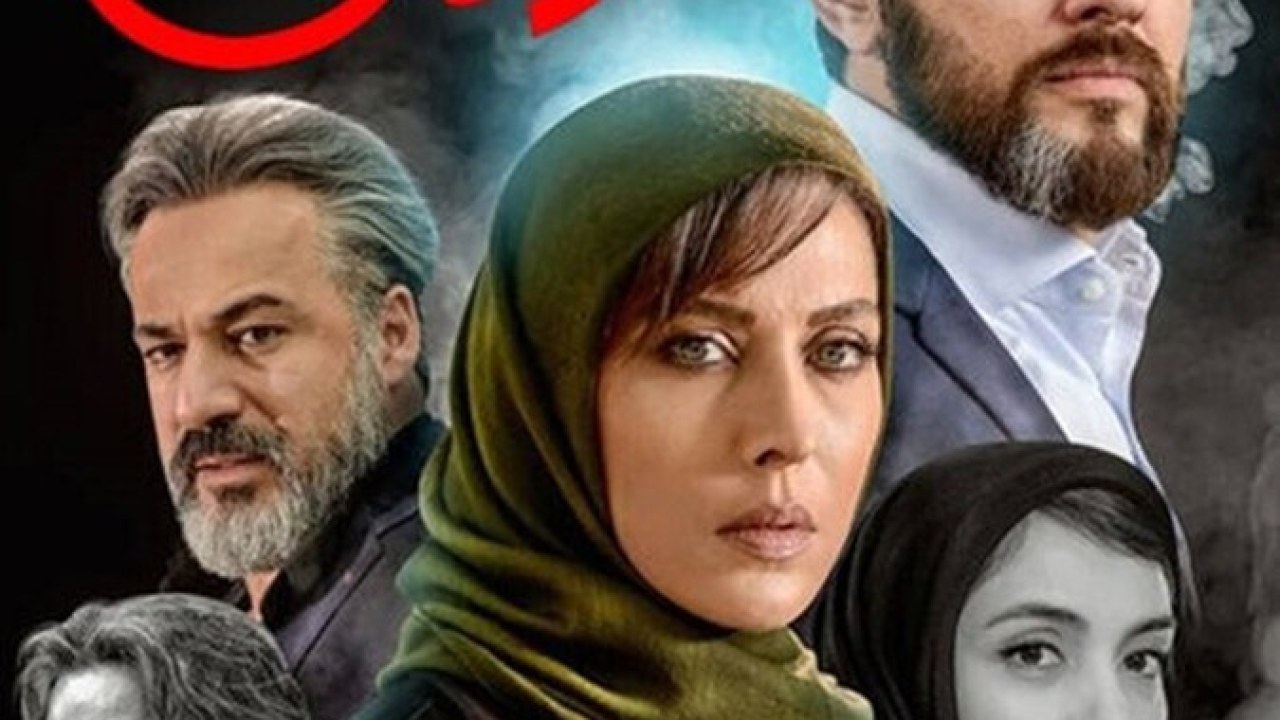 سریال رقص روی شیشه فصل 1 قسمت 12