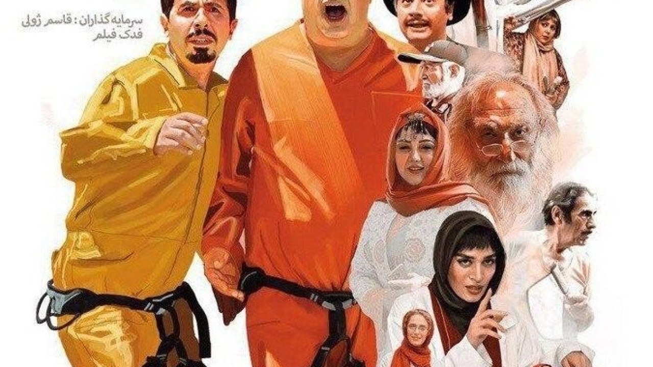 فیلم سینمایی دم سرخ ها 1396