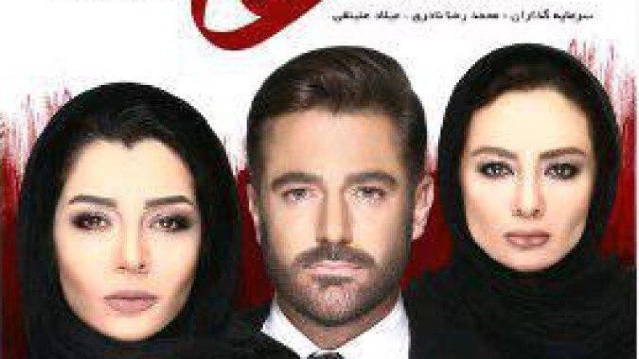 سریال عاشقانه فصل 1 قسمت 9