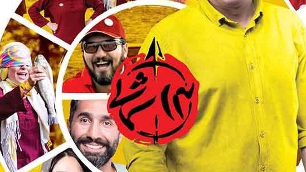 سریال سیزده شمالی فصل 1 قسمت 4