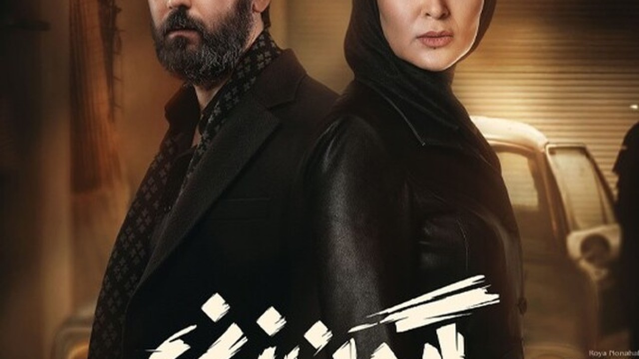سریال گردن زنی فصل 1 قسمت 4