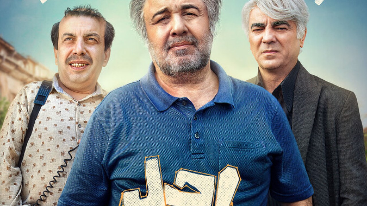 سریال اجل معلق فصل 1 قسمت 7