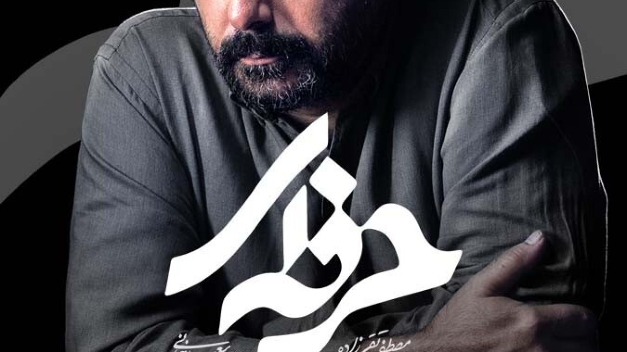 سریال حرفه ای فصل 1 قسمت 6