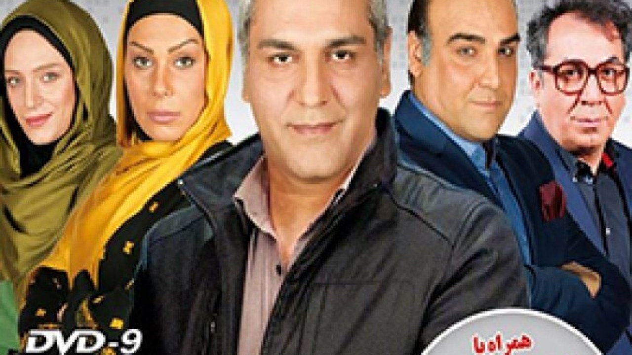 سریال ویلای من فصل 1 قسمت 23