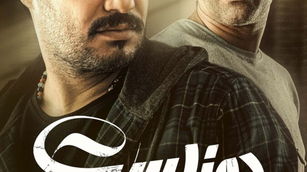 فیلم سینمایی دوزیست 1398