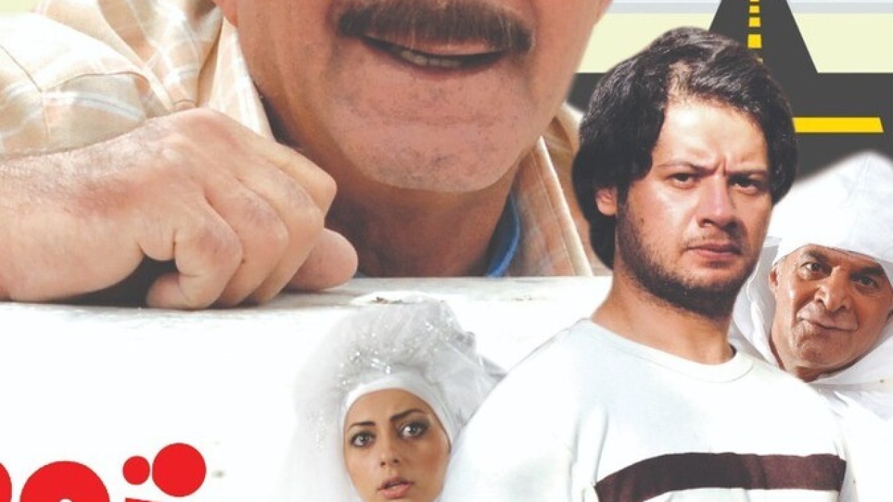 فیلم سینمایی ول کن دستمو 1388