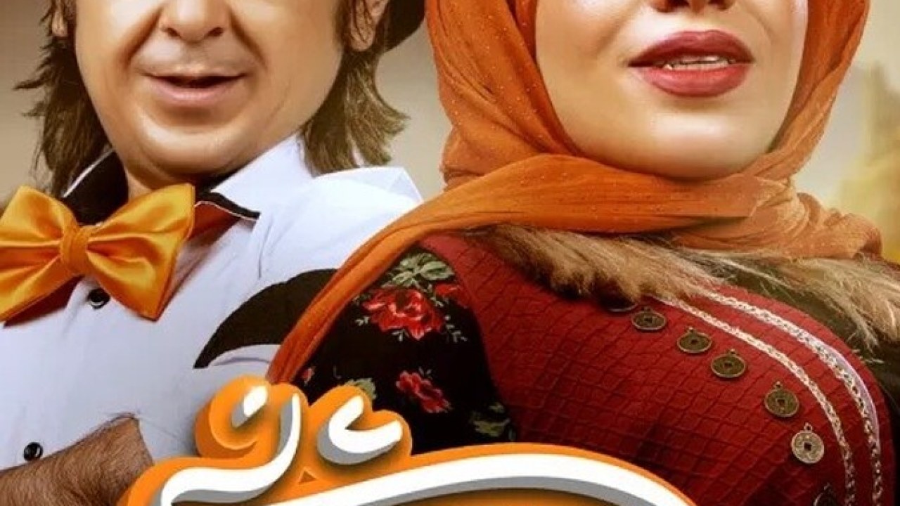 سریال دیو و ماه پیشونی فصل 1 قسمت 5