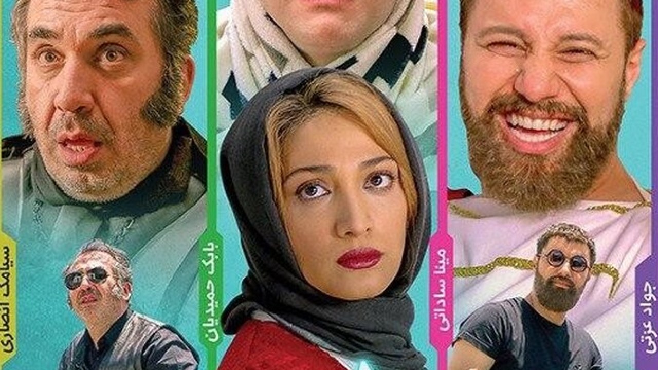 فیلم سینمایی خرگیوش 1395