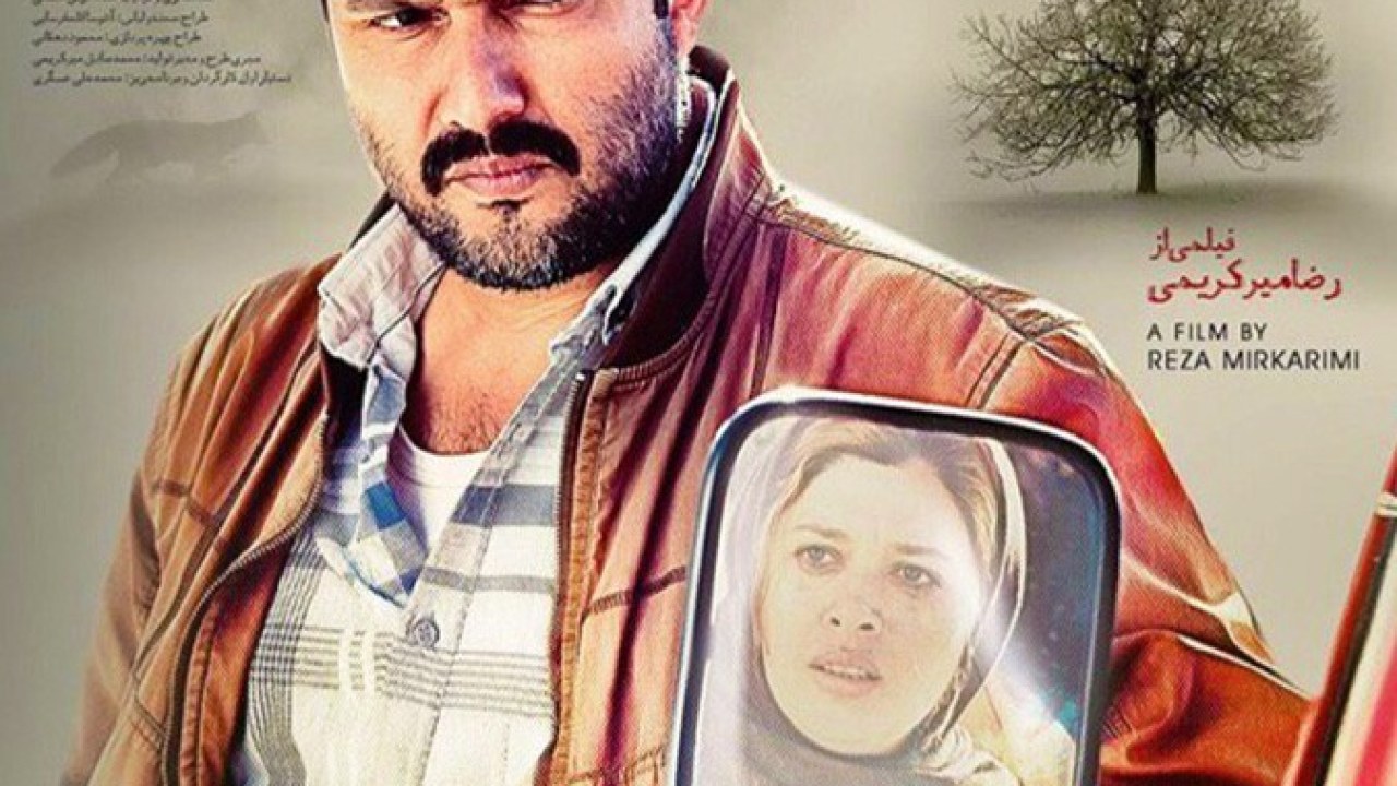 فیلم سینمایی قصر شیرین 1397