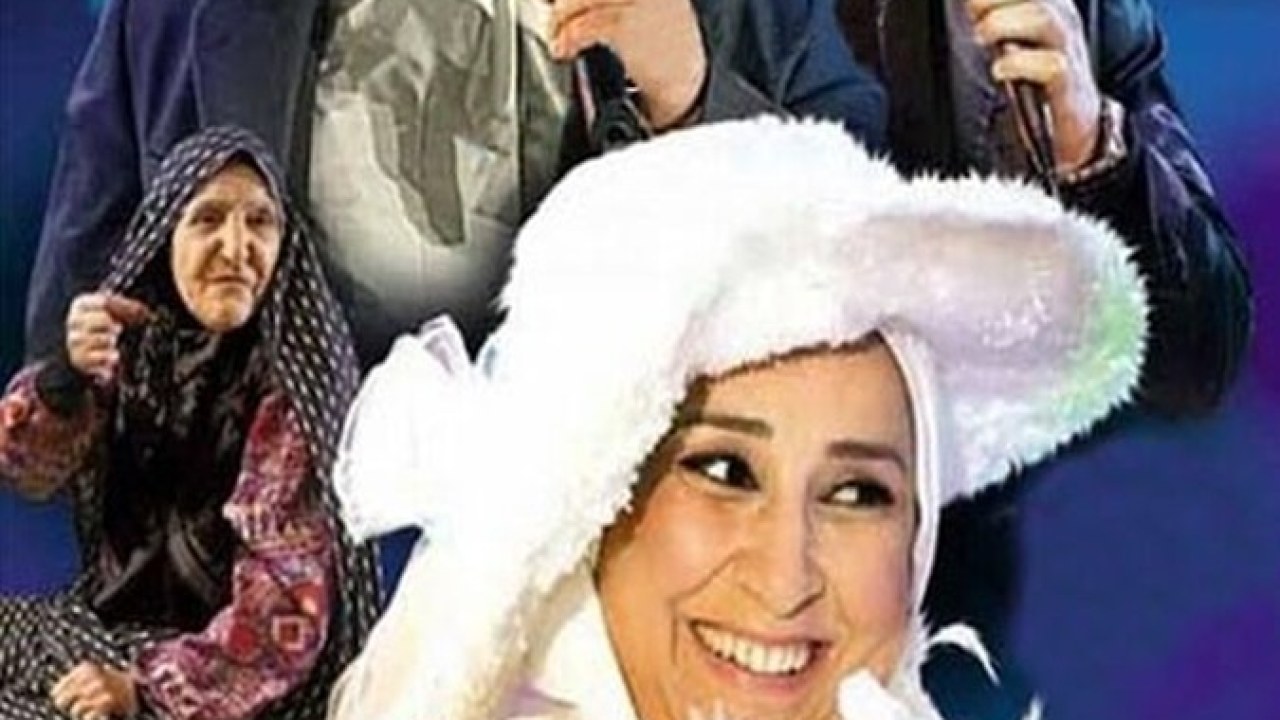 فیلم سینمایی با من شوخی نکن 1389
