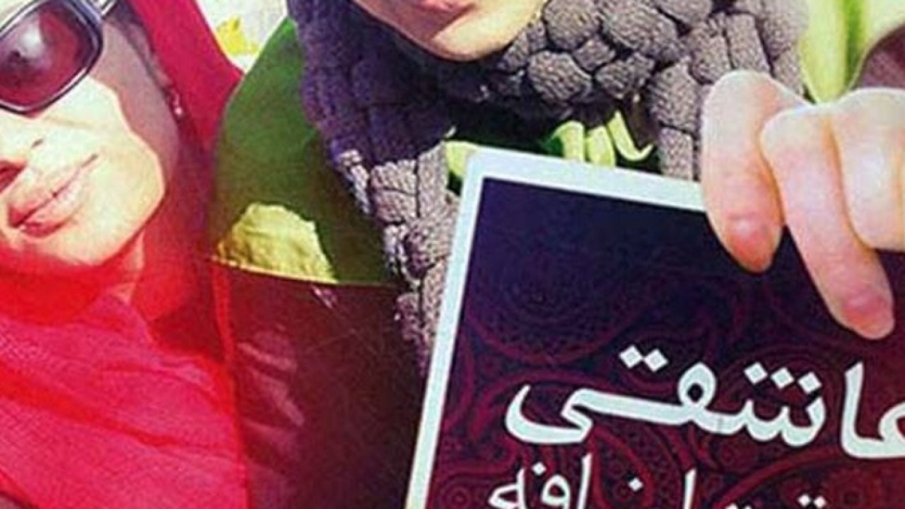 فیلم سینمایی عاشقی در وقت اضافه 1390