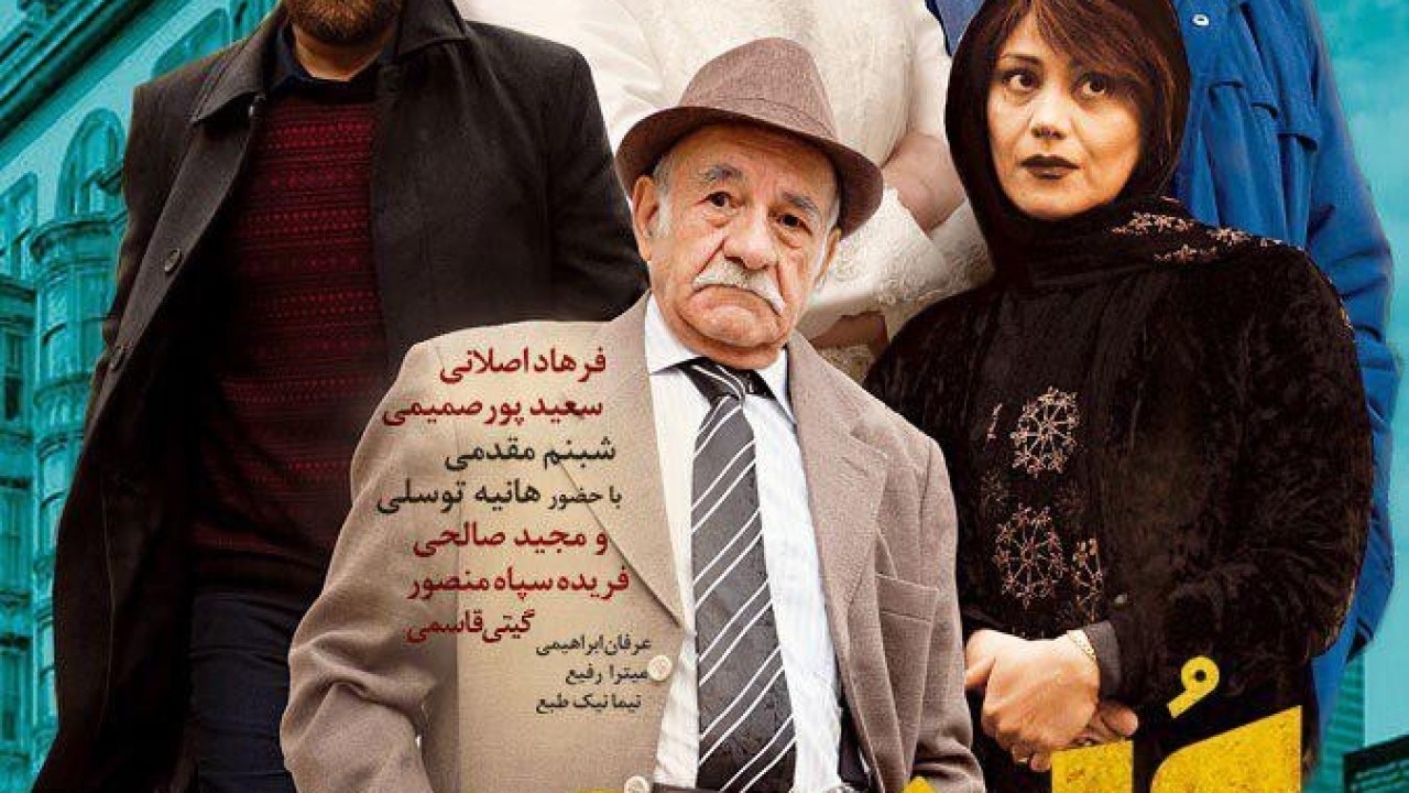 فیلم سینمایی کلمبوس 1396
