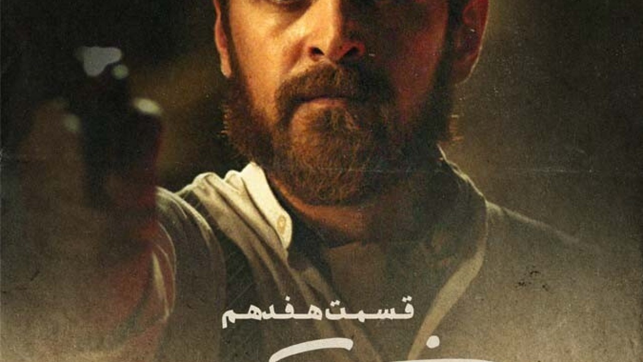 سریال خاتون فصل 1 قسمت 17 (من دیگه نبودنت رو بلد نیستم)
