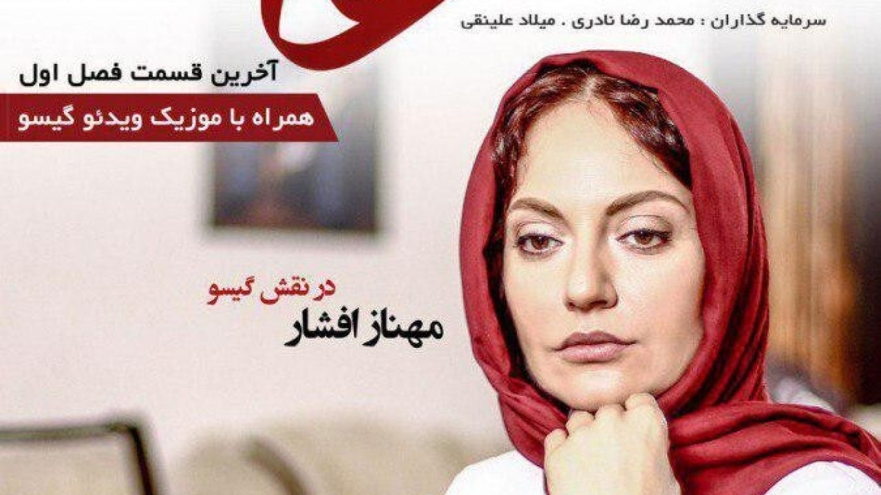 سریال عاشقانه فصل 1 قسمت 17