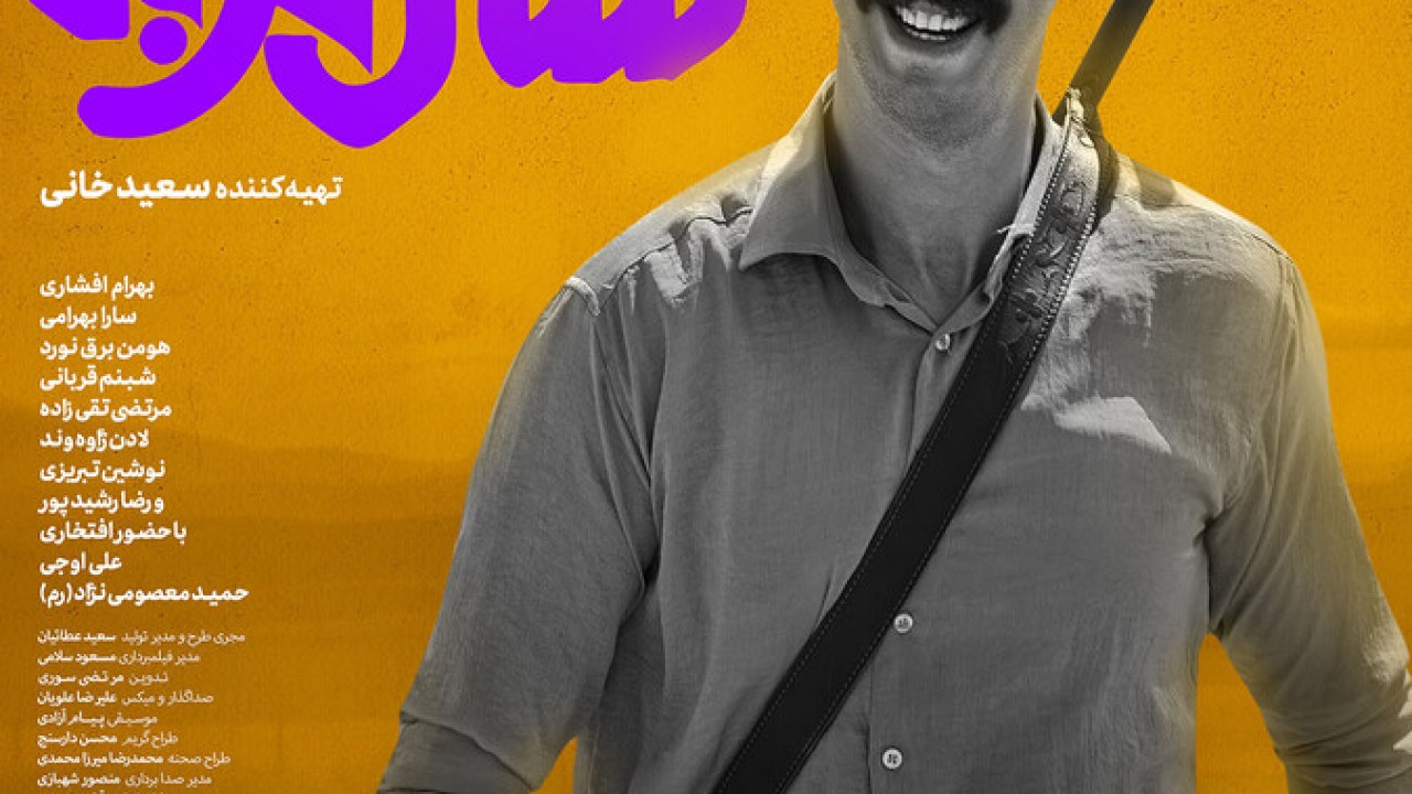 فیلم سینمایی سال گربه 1403