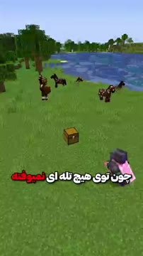 ساخت بهترین و مرگبارترین تله در بازی ماینکرفت