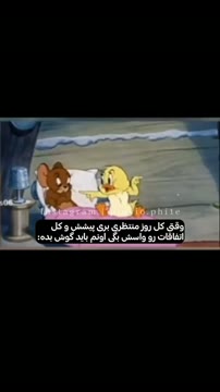 بفرست واسه همونی که یادش افتادی🫠 • تا اینجا اومدی لایک و فالو یادت نره خوشگله.🌝💗 • خوشحال میشم واسه دوستاتم بفرستی.🫂 • #تام_و_جری#عشق#عاشقانه#احساسی#طنز#فان#اکسپلور#ادیت#خنده #Explore#Edite#tom_and_j