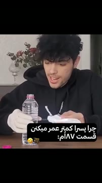 چرا آخهههه🤣
•
تا اینجا اومدی لایک و فالو یادت نره خوشگله.🌝💗

•
خوشحال میشم واسه دوستاتم بفرستی.🫂
•
#پسر#مرگ#اکسپلور#ادیت#طنز#خنده#فان#شوخی#رفیق#میم#میم_فارسی 
#boy#fun#funny#meme#Edite#Explore#friends