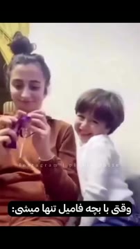 زشته نکنین😔😂 • تا اینجا اومدی لایک و فالو یادت نره خوشگله.🌝💗 • خوشحال میشم واسه دوستاتم بفرستی.🫂 • #بچه##پسر#دختر#بچه_فامیل#فان#اکسپلور#ادیت#خنده#طنز#شوخی#میم#میم_فارسی #اینستا #child#boy#girl#meme#f