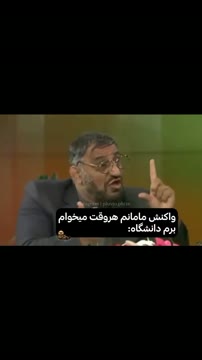 اینا همه محل بحثه🗿
•
تا اینجا اومدی لایک و فالو یادت نره خوشگله.🌝💗

•
خوشحال میشم واسه دوستاتم بفرستی.🫂
•
#پدر#مادر#پدرمادر#خانواده#دانشگاه#آموزشیار#رابطه#عشق#طنز#میم#فان#خنده#میم_فارسی#ادیت#اکیپ#جدی_