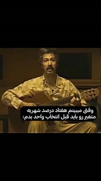 عجیب بود نبود ؟🤡..
•
تا اینجا اومدی لایک و فالو یادت نره خوشگله.🌝💗

•
خوشحال میشم واسه دوستاتم بفرستی.🫂
•
#آموزشیار#دانشگاه#انتخاب_واحد#حذف_و_اضافه#اکسپلور#ادیت#رابطه#دوستی#میم#طنز#فان#میم_فارسی#دانشگ