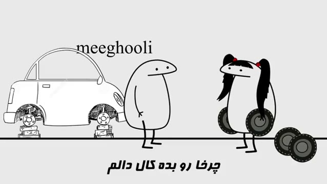 اونایی که میلن دول دور رو تگ کنین
