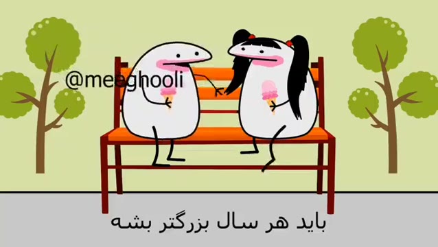 قسمت چهاردهم نوروز
