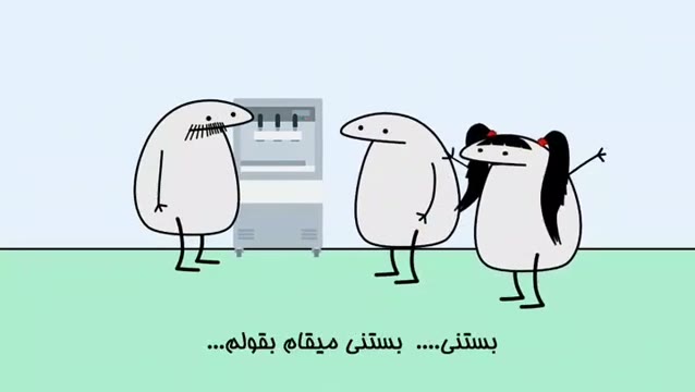 شما هم از این خز بازی ها توی نامزدی داشتین🤣🤣🤣