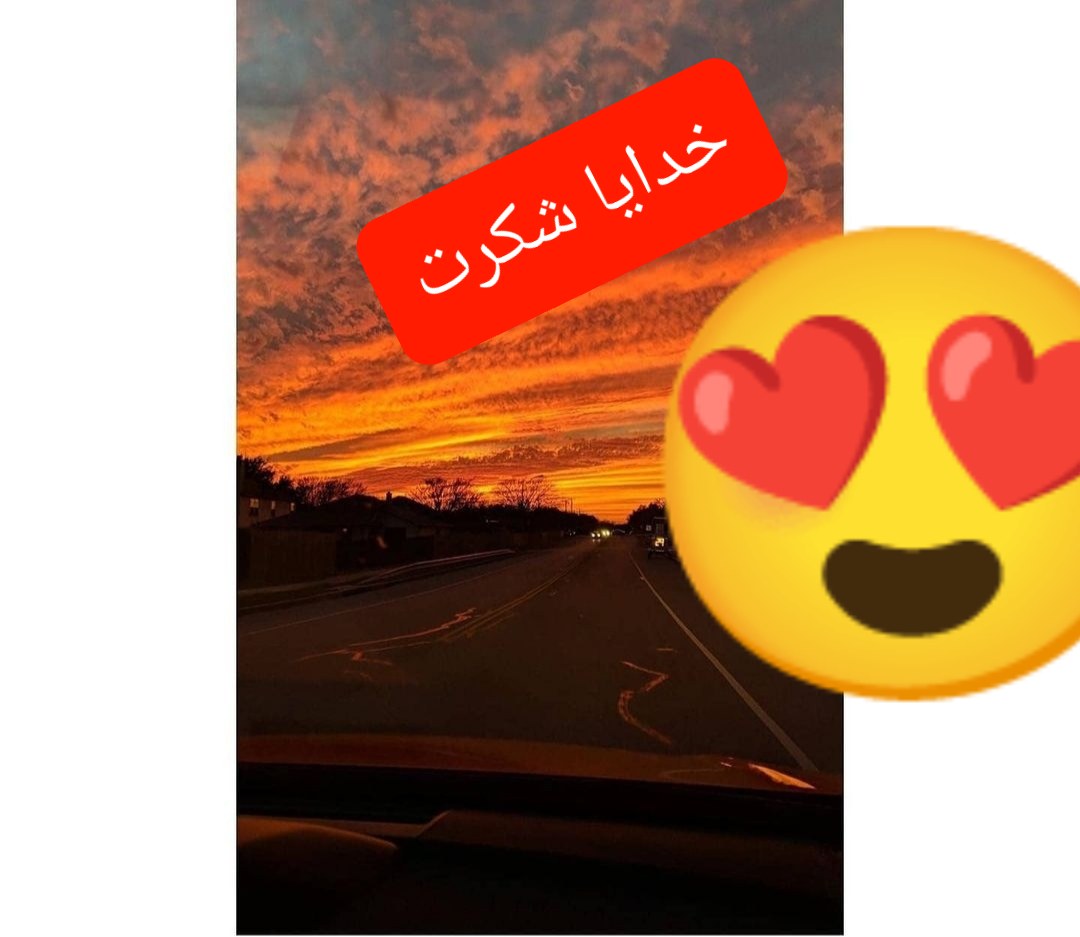 الهی به امید تو