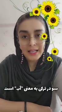وقتی میگم کلمات انگلیسی هم از ترکی وام گرفتند، منظورم اینه ! # زبان_ انگلیسی #آنادیلی #راهبری #آذربایجان #آنادیلیم